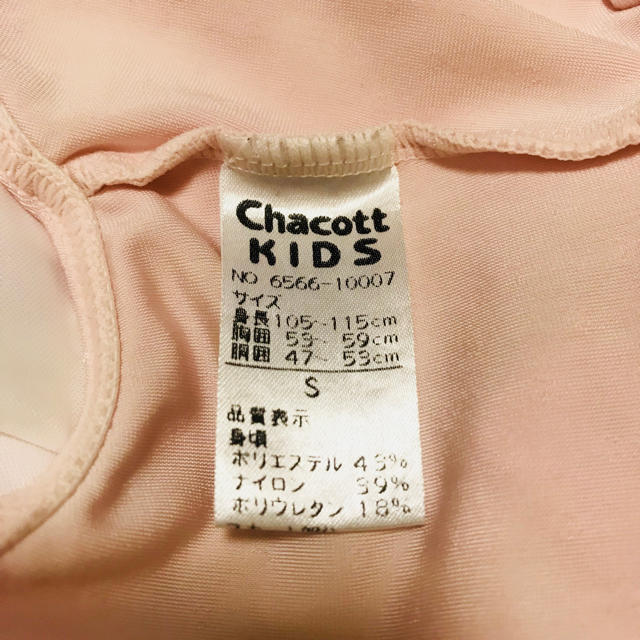 CHACOTT(チャコット)のキッズ チャコット レオタード  キッズ/ベビー/マタニティのキッズ服女の子用(90cm~)(その他)の商品写真