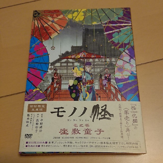 (初回限定生産版)モノノ怪～壱之巻 座敷童子～ エンタメ/ホビーのDVD/ブルーレイ(アニメ)の商品写真