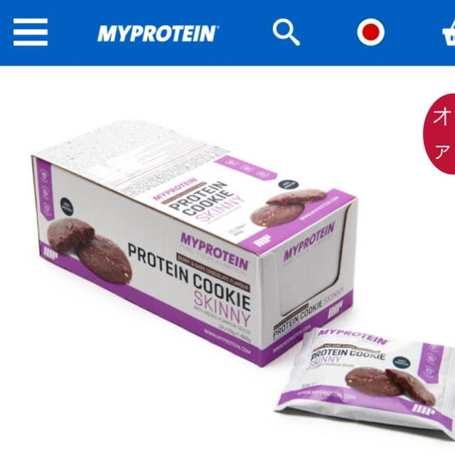 MYPROTEIN(マイプロテイン)の「専用」SAKURA様  MY PROTEIN プロテインクッキー スキニー 食品/飲料/酒の健康食品(プロテイン)の商品写真