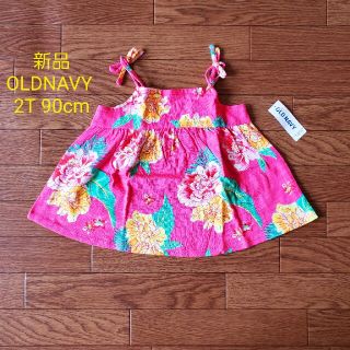 オールドネイビー(Old Navy)の最終価格★新品 2T 90㎝ キャミソール OLDNAVY PF(Tシャツ/カットソー)