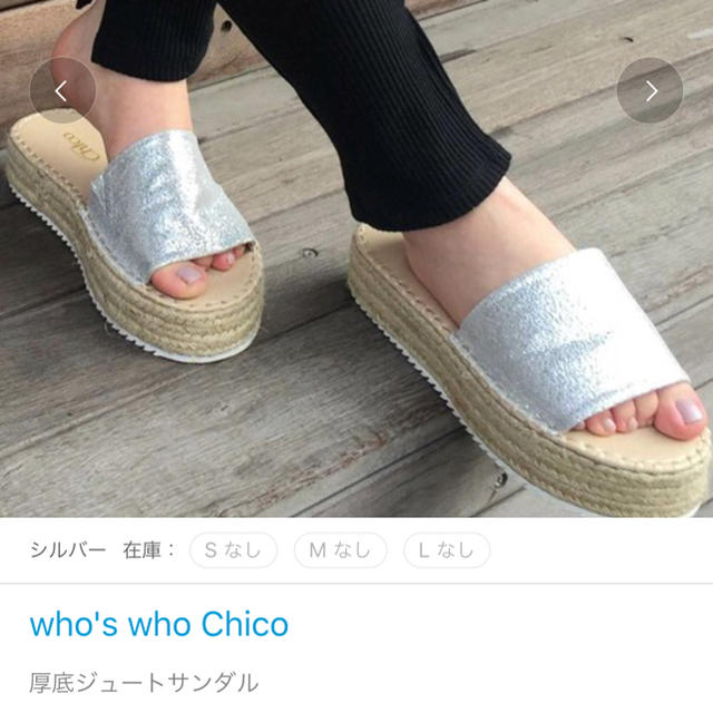 who's who Chico(フーズフーチコ)の厚底ジュートサンダル レディースの靴/シューズ(サンダル)の商品写真