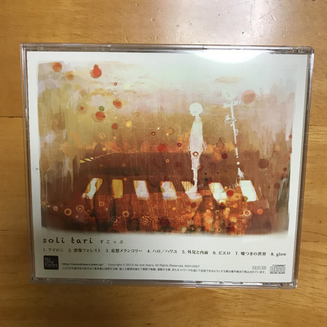 soli tari すこっぷ エンタメ/ホビーのCD(ボーカロイド)の商品写真