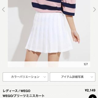 ウィゴー(WEGO)の専用(ミニスカート)