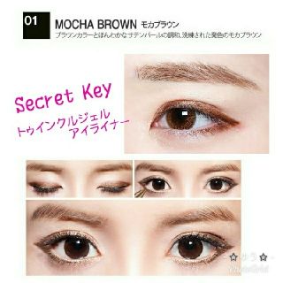 シークレットキー(Secret Key)の【新品未使用】♯モカブラウン　シークレットキー　ジェルアイライナー(アイライナー)