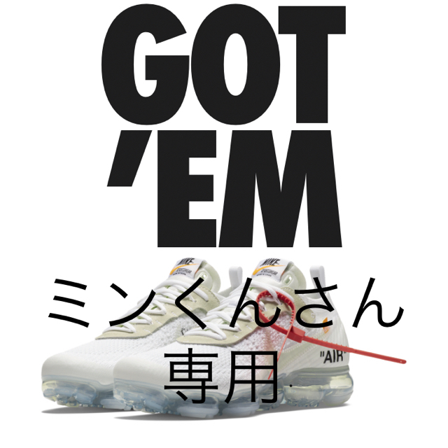 ナイキ ヴェイパーマックス オフワイト off-white NIKE 27cmメンズ