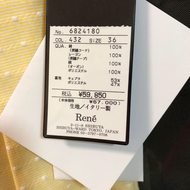 René(ルネ)のRene♪スカート レディースのスカート(ひざ丈スカート)の商品写真