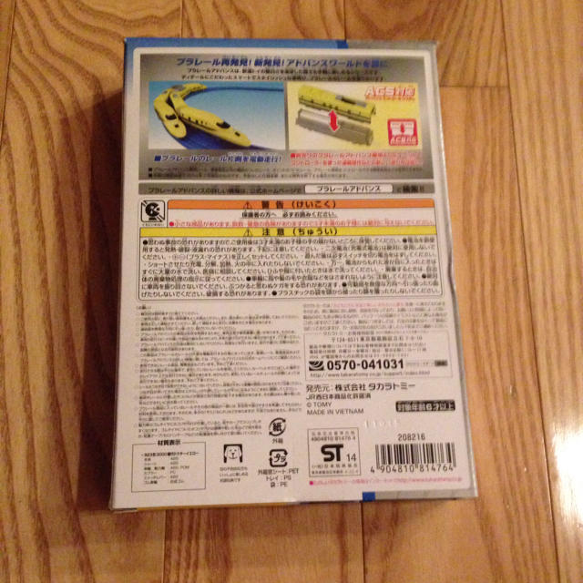 Takara Tomy(タカラトミー)のプラレールアドバンス ドクターイエロー キッズ/ベビー/マタニティのおもちゃ(電車のおもちゃ/車)の商品写真