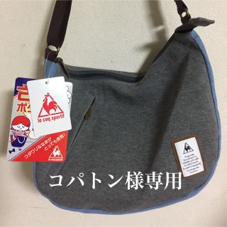 ルコックスポルティフ(le coq sportif)のルコックショルダーバッグ 斜め掛けバナナショルダー グレー×ブルー(ショルダーバッグ)