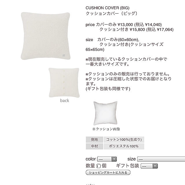 kashwere - カシウェア クッションカバー二枚組 ホワイト サイズ大の kashwere - カシウェア クッションカバー二枚組 ホワイト サイズ大の