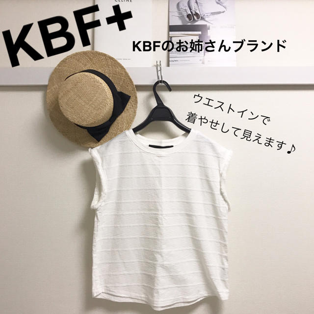 KBF(ケービーエフ)のKBF+ 袖フリンジ ノースリーブトップス レディースのトップス(カットソー(半袖/袖なし))の商品写真