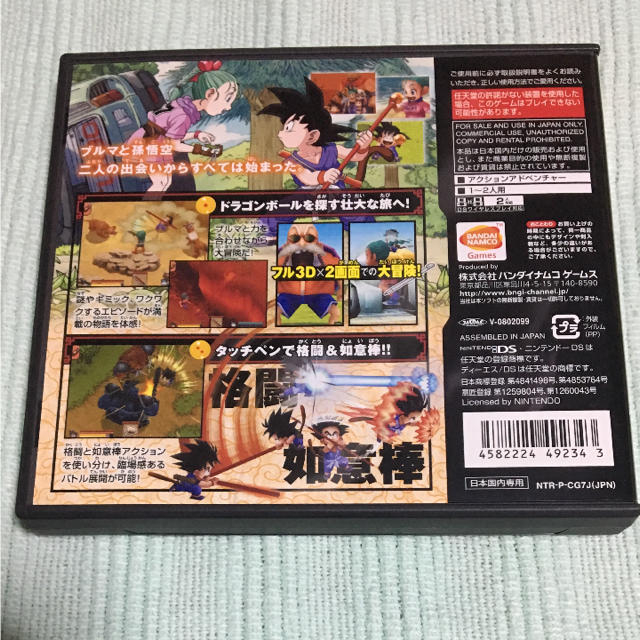 ニンテンドーds ドラゴンボールdsの通販 By ヴィッキー S Shop ニンテンドーdsならラクマ