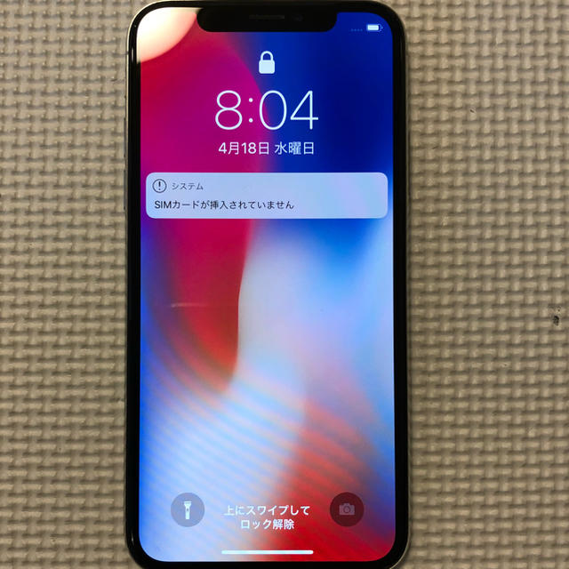 Apple(アップル)のおのみつ様専用 iPhoneX au 64GB シルバー スマホ/家電/カメラのスマートフォン/携帯電話(スマートフォン本体)の商品写真