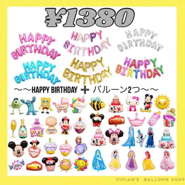 超お得セット 誕生日 バルーン ディズニー 風船 飾 数字 ミニーの通販 By くぼっち ラクマ