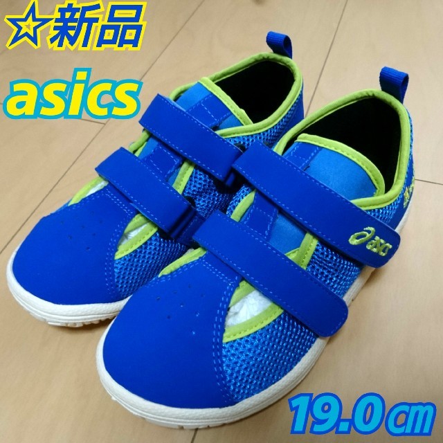 asics(アシックス)の☆未使用 asics アシックス 19.0㎝ サンダル スクスク サマーシューズ キッズ/ベビー/マタニティのキッズ靴/シューズ(15cm~)(サンダル)の商品写真