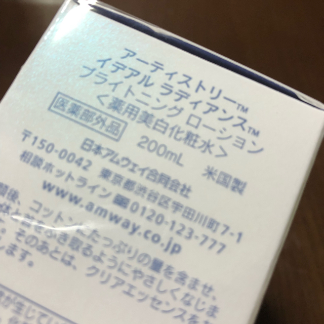 Amway(アムウェイ)のアーティストリー 美白化粧水 コスメ/美容のスキンケア/基礎化粧品(化粧水/ローション)の商品写真