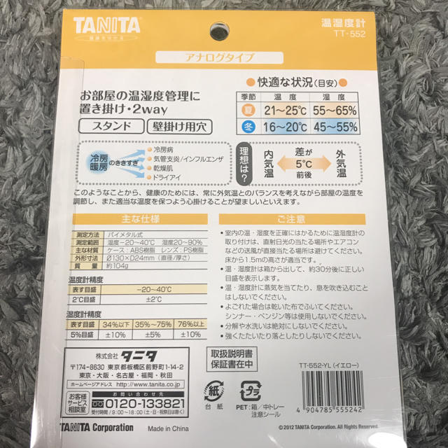 TANITA(タニタ)のタニタ 温湿度計 置き掛け両用 インテリア/住まい/日用品のインテリア/住まい/日用品 その他(その他)の商品写真