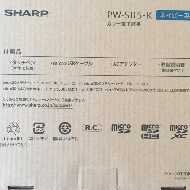 SHARP(シャープ)の電子辞書 スマホ/家電/カメラのスマホ/家電/カメラ その他(その他)の商品写真