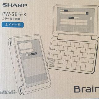 シャープ(SHARP)の電子辞書(その他)