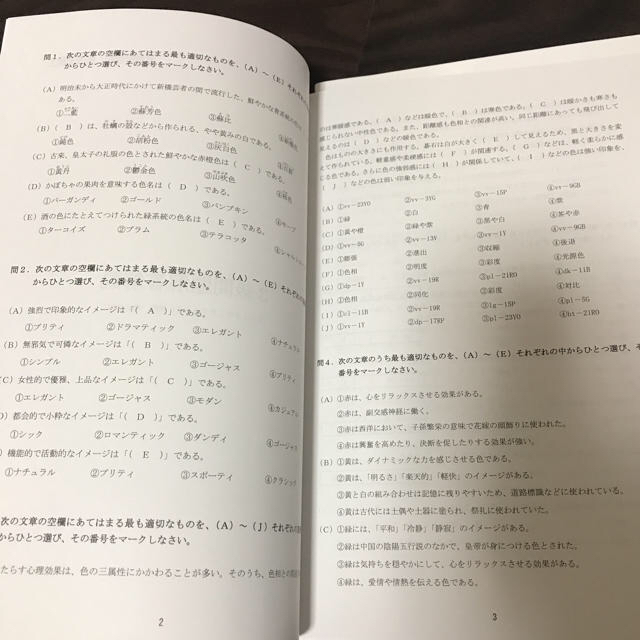 パーソナルカラリスト検定3級テキスト3点セット パーソナルカラリスト検定3級テキスト3点セット