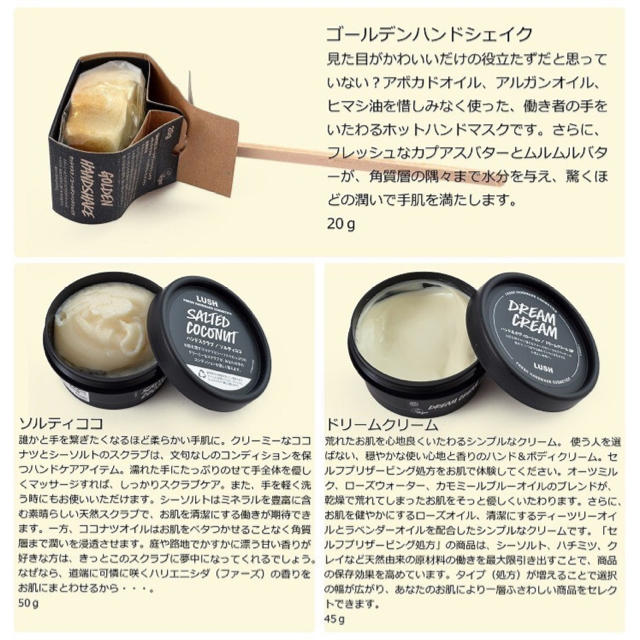 LUSH(ラッシュ)のLUSH ハンドケア サンクスハンド コスメ/美容のボディケア(ハンドクリーム)の商品写真