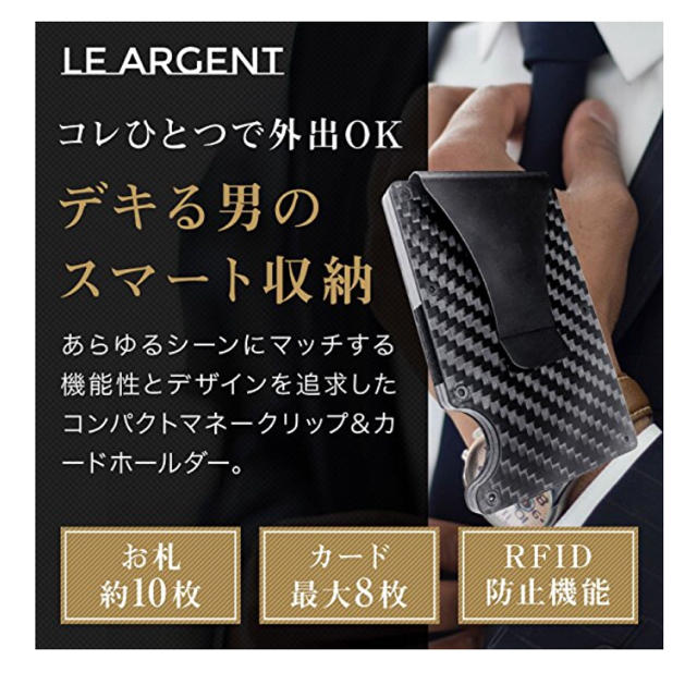 LE ARGENT (ル アルジャン) マネークリップ クレジットカードケース メンズのファッション小物(マネークリップ)の商品写真