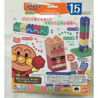 バンダイ(BANDAI)のアンパンマン  ブロックあそびセット(積み木/ブロック)