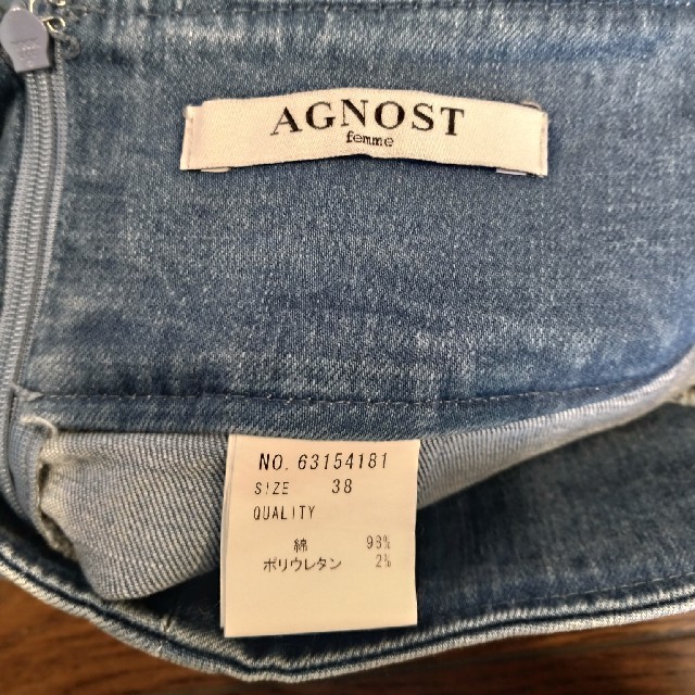 AGNOST(アグノスト)のAGNOST　デニムスカート レディースのスカート(ひざ丈スカート)の商品写真