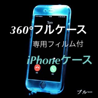 着信 通知で光る！ 光るiPhoneフルハードケース(iPhoneケース)