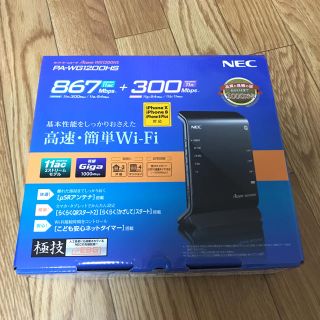 エヌイーシー(NEC)のWi-Fi ホームルーター(PC周辺機器)