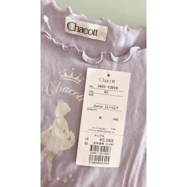 CHACOTT(チャコット)の新品 チャコット Chacott★Tシャツ パープル Jr.M 半額以下！ スポーツ/アウトドアのスポーツ/アウトドア その他(ダンス/バレエ)の商品写真