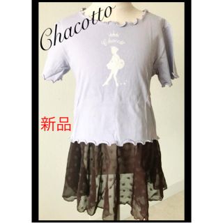 チャコット(CHACOTT)の新品 チャコット Chacott★Tシャツ パープル Jr.M 半額以下！(ダンス/バレエ)