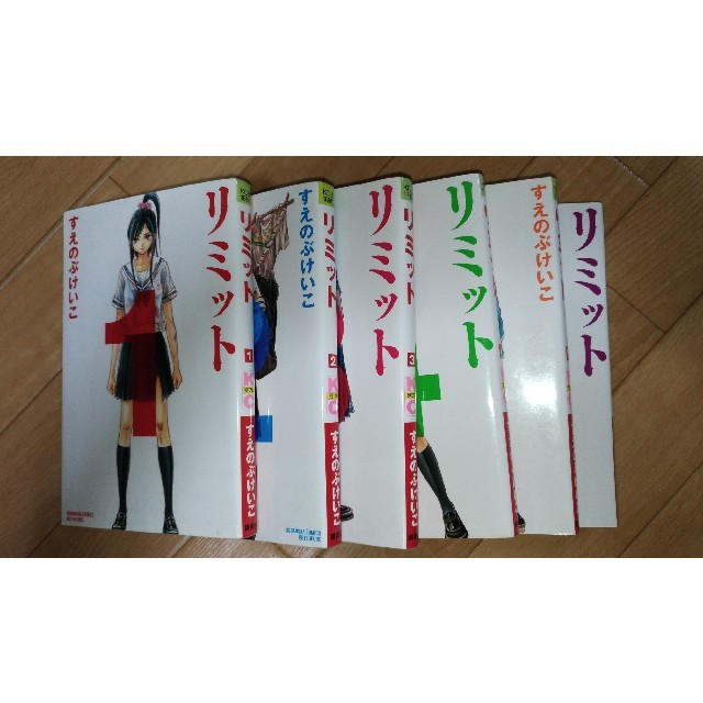 リミット すえのぶけいこの通販 By なっぴ S Shop ラクマ リミット すえのぶけいこの通販 By なっぴ S Shop ラクマ