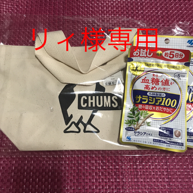 CHUMS(チャムス)のチャムス サラシア& ブビー ミニキャンバストート・エコラウンド コインケース レディースのバッグ(トートバッグ)の商品写真