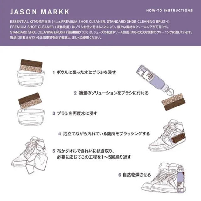 新品 JASON MARKK Essential Kit ジェイソンマーク  メンズの靴/シューズ(その他)の商品写真