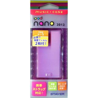 エレコム(ELECOM)の7th iPod nano用ソフトケース パープル(ポータブルプレーヤー)