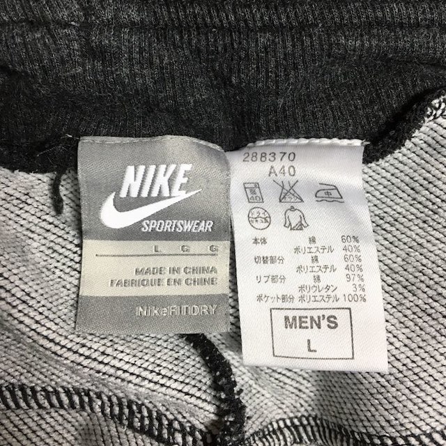 NIKE(ナイキ)のナイキ コットン ロングパンツ 中古 美品 メンズのパンツ(スラックス)の商品写真