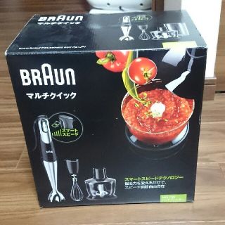 ブラウン(BRAUN)のブラウンマルチクイック・ブレンダー(調理機器)