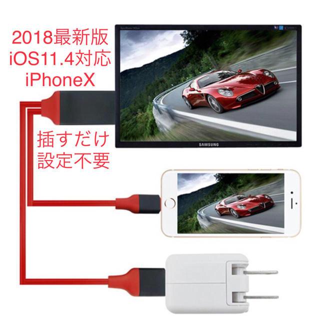 2018最新版iOS11.4/iPhoneX対応 HDMI変換ケーブル スマホ/家電/カメラのテレビ/映像機器(映像用ケーブル)の商品写真
