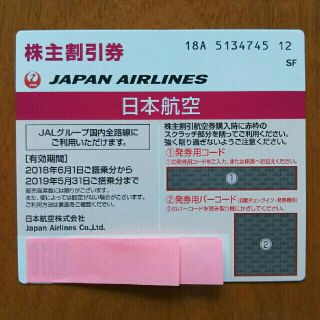 ジャル(ニホンコウクウ)(JAL(日本航空))のJAL株主割引券  １枚(その他)