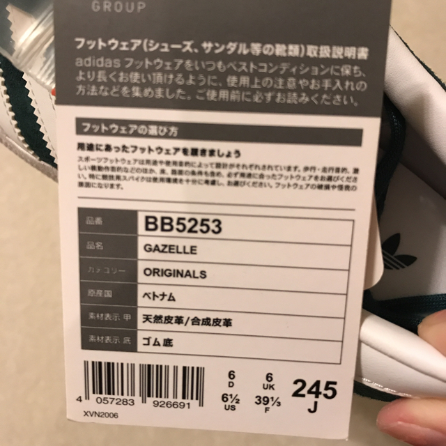 新品✳︎アディダス ガゼル 24.5 スウェード 深緑 3