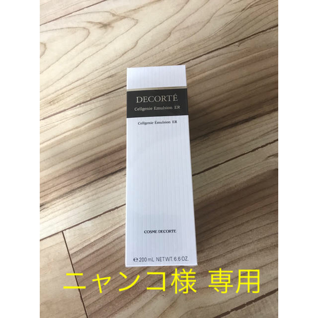 COSME DECORTE(コスメデコルテ)のCOSME DECORTE♡乳液 コスメ/美容のスキンケア/基礎化粧品(乳液/ミルク)の商品写真