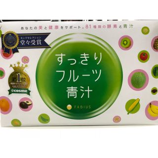 ファビウス(FABIUS)のすっきりフルーツ青汁 5セット販売(青汁/ケール加工食品)