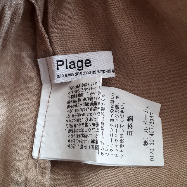 Plage(プラージュ)のPlage☆リネン　オフショフダーブラウス レディースのトップス(シャツ/ブラウス(長袖/七分))の商品写真