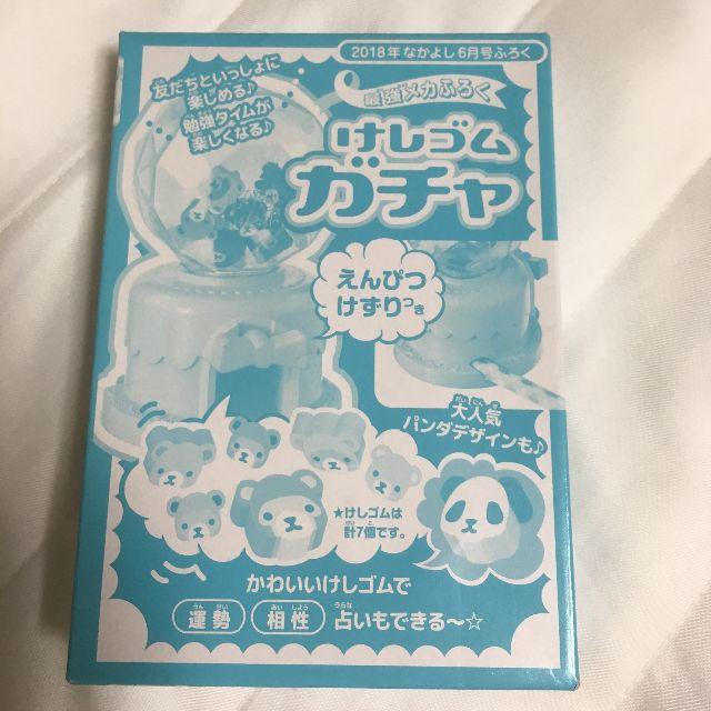 講談社(コウダンシャ)の【送料込み】なかよし　6月号ふろく「けしゴム　ガチャ」 エンタメ/ホビーの漫画(少女漫画)の商品写真