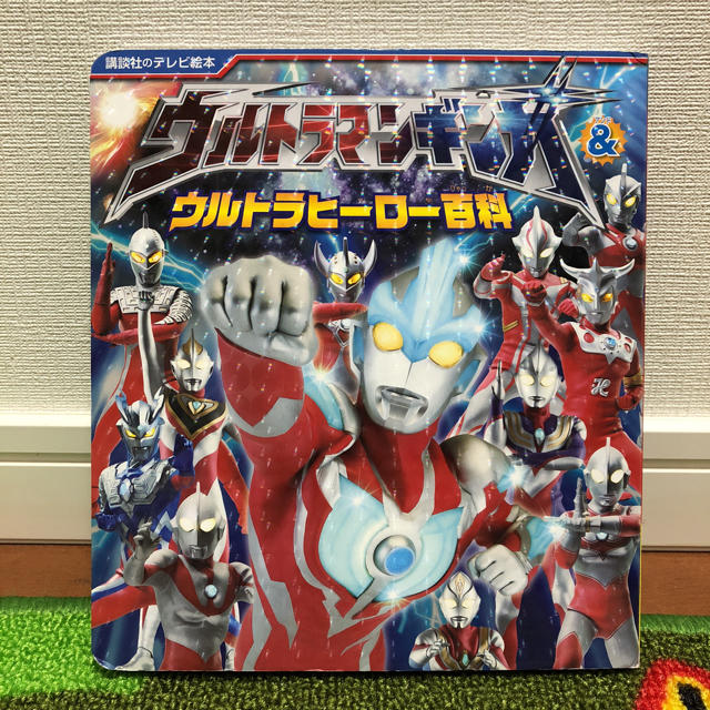 講談社(コウダンシャ)のウルトラマン ギンガ 絵本 エンタメ/ホビーの本(絵本/児童書)の商品写真