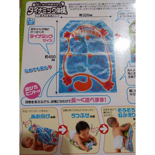 赤ちゃん体と頭の体操 ダイナミック体操の通販 By きゃんきゃん S Shop ラクマ 赤ちゃん体と頭の体操 ダイナミック体操の通販 By きゃんきゃん S Shop ラクマ