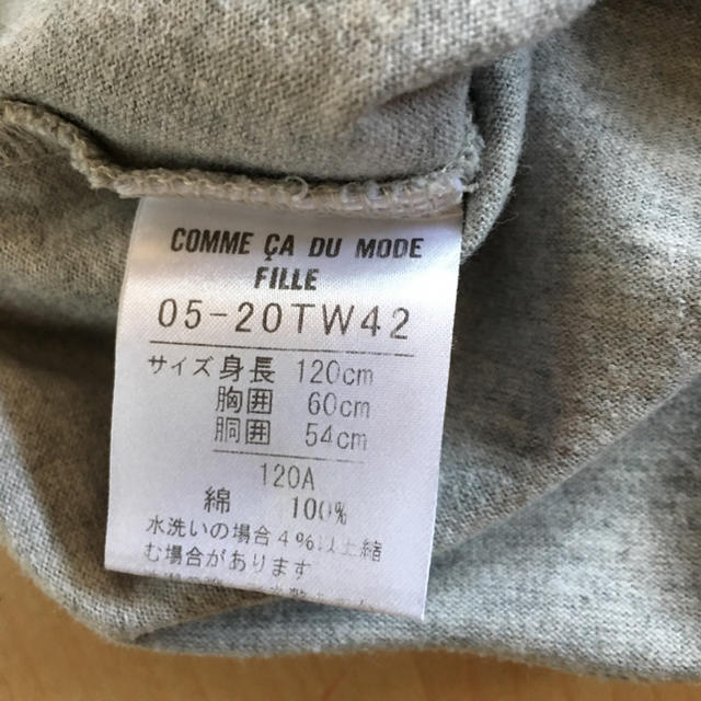 COMME CA DU MODE(コムサデモード)のコムサデモード   ノースリーブ 120 キッズ/ベビー/マタニティのキッズ服男の子用(90cm~)(ジャケット/上着)の商品写真