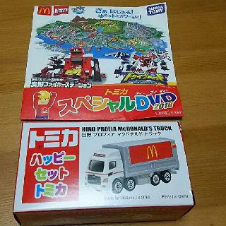 ハッピーセット トミカ マクドナルドトラック DVD セット(ミニカー)