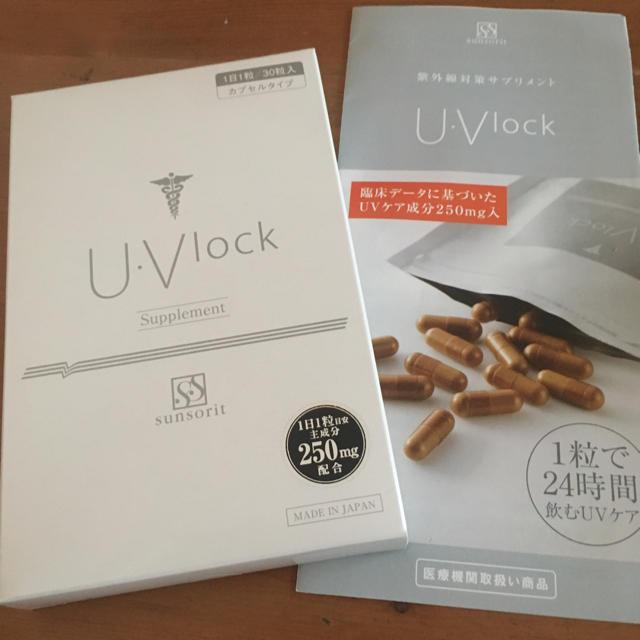 飲む日焼け止め U・Vlock