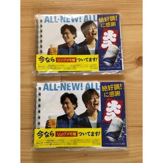 サントリー(サントリー)の【非売品】サントリー☆オールフリー 稲垣吾郎・香取慎吾 リングメモ帳 2冊セット(ノベルティグッズ)